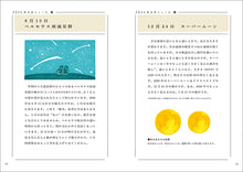 Load image into Gallery viewer, Lunar Calendar 2026
