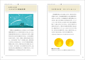 Lunar Calendar 2026