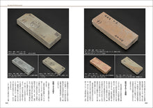 画像をギャラリービューアに読み込む, 新版 大工道具・砥石と研ぎの技法
