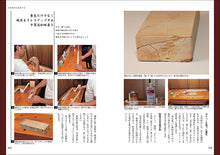 画像をギャラリービューアに読み込む, 新版 大工道具・砥石と研ぎの技法
