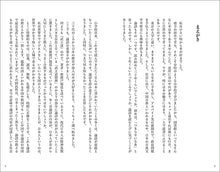 画像をギャラリービューアに読み込む, 新装版 全文完全対照版 論語コンプリート
