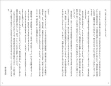 画像をギャラリービューアに読み込む, 新装版 全文完全対照版 論語コンプリート
