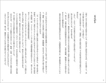 画像をギャラリービューアに読み込む, 新装版 全文完全対照版 孫子コンプリート
