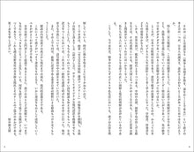 画像をギャラリービューアに読み込む, 新装版 全文完全対照版 孫子コンプリート
