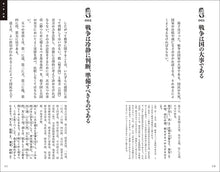 画像をギャラリービューアに読み込む, 新装版 全文完全対照版 孫子コンプリート
