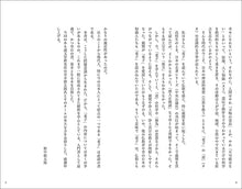 画像をギャラリービューアに読み込む, 新装版　全文完全対照版 老子コンプリート
