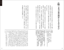 画像をギャラリービューアに読み込む, 新装版　全文完全対照版 老子コンプリート
