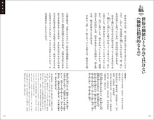 画像をギャラリービューアに読み込む, 新装版　全文完全対照版 老子コンプリート
