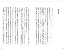 画像をギャラリービューアに読み込む, 新装版　全文完全対照版 菜根譚コンプリート
