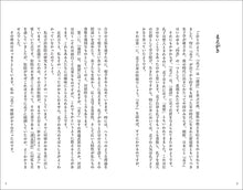 画像をギャラリービューアに読み込む, 新装版　全文完全対照版 孟子コンプリート
