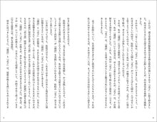 画像をギャラリービューアに読み込む, 新装版　全文完全対照版 孟子コンプリート
