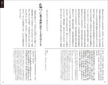 画像をギャラリービューアに読み込む, 新装版　全文完全対照版 孟子コンプリート
