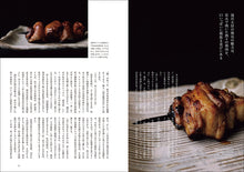 画像をギャラリービューアに読み込む, 今を輝く気鋭の料理人
