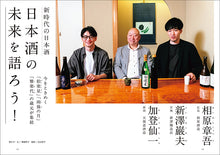 画像をギャラリービューアに読み込む, 今を輝く気鋭の料理人
