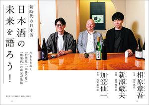 今を輝く気鋭の料理人