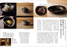 画像をギャラリービューアに読み込む, 今を輝く気鋭の料理人
