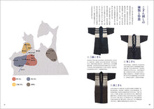 画像をギャラリービューアに読み込む, 増補改訂版 津軽こぎん刺し 技法と図案集
