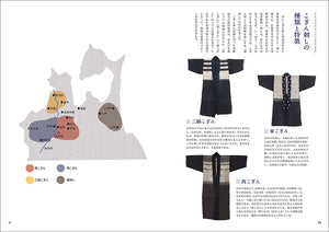 増補改訂版 津軽こぎん刺し 技法と図案集 – 誠文堂の直売所