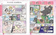 画像をギャラリービューアに読み込む, マンガでわかる星座神話と春の星座
