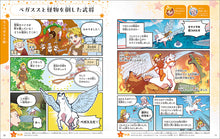 画像をギャラリービューアに読み込む, マンガでわかる星座神話と秋の星座
