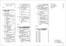 画像をギャラリービューアに読み込む, スピーカー技術の100年Ⅴ 完結巻 スピーカーシステムにおける音創りの決め手

