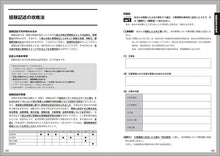 画像をギャラリービューアに読み込む, 1級土木施工管理技士 過去問コンプリート2026年版
