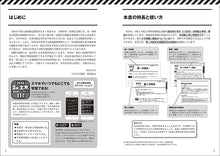 画像をギャラリービューアに読み込む, 2級土木施工管理技士 過去問コンプリート 2026年版
