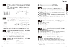 画像をギャラリービューアに読み込む, 2級土木施工管理技士 過去問コンプリート 2026年版
