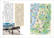 Load image into Gallery viewer, 秋田犬の資料集
