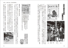 Load image into Gallery viewer, 秋田犬の資料集
