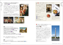 Load image into Gallery viewer, パリの美術散歩ノート
