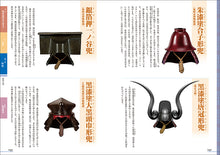 Load image into Gallery viewer, デジ絵・漫画・イラストを描く人に役立つ 戦国武器甲冑事典
