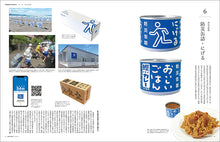 画像をギャラリービューアに読み込む, デザインノート Premium　梅原真のシゴト 土地の力を引き出すデザイン
