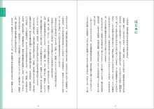 Load image into Gallery viewer, 「語彙力」の解剖図鑑
