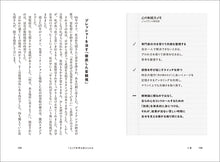 Load image into Gallery viewer, 「心」の制球力
