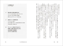 Load image into Gallery viewer, 「心」の制球力
