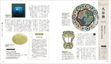 Load image into Gallery viewer, Pottery Textbook
