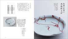 画像をギャラリービューアに読み込む, 金継ぎの技法書
