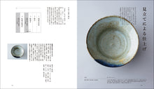 画像をギャラリービューアに読み込む, 金継ぎの技法書
