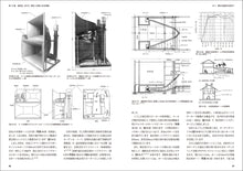 Load image into Gallery viewer, 100 Years of Speaker Technology IV Pursuing Sound Quality with New Materials and Technologies
