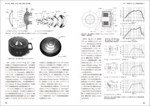 Load image into Gallery viewer, 100 Years of Speaker Technology IV Pursuing Sound Quality with New Materials and Technologies
