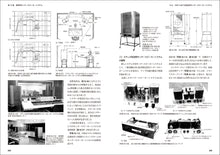 Load image into Gallery viewer, 100 Years of Speaker Technology IV Pursuing Sound Quality with New Materials and Technologies
