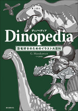 Load image into Gallery viewer, [W Signed Book] Dinopedia Dinopedia
