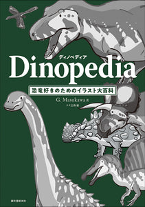 [W Signed Book] Dinopedia Dinopedia