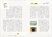 画像をギャラリービューアに読み込む, スコーン研究所
