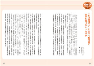 マンガでわかる介護職のための認知症ケア