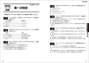 2級土木施工管理技士 過去問コンプリート 2025年版