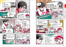 画像をギャラリービューアに読み込む, マンガとクイズでわかる 佐々木寿人プロが教える子ども麻雀入門
