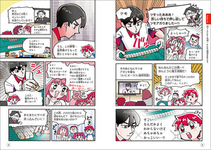 マンガとクイズでわかる 佐々木寿人プロが教える子ども麻雀入門