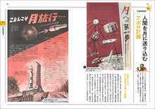 Load image into Gallery viewer, Children&#39;s Complete Science Reader: High Economic Growth Period
